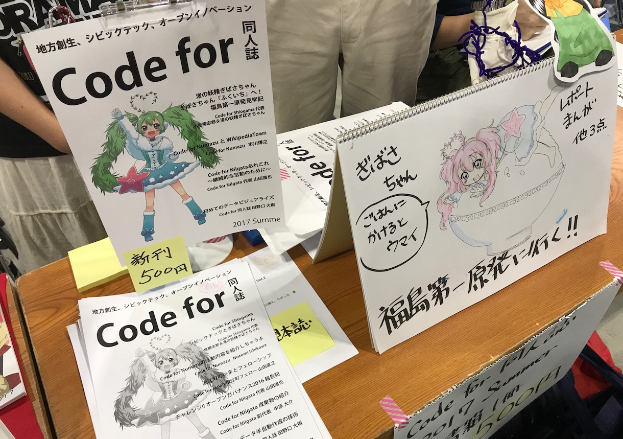 世界最大の島 - 本州