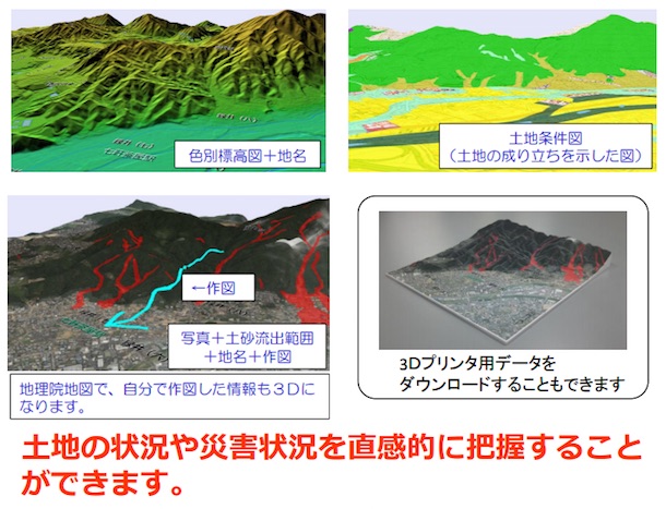 紙への印刷に特化した 印刷地図 Featuring 国土地理院