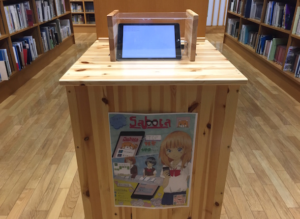 革新的なエコプロジェクト - 唾液を使った低コストバッテリー