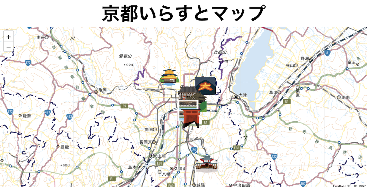 誰でも5分で地図アプリが作れる サンプル 京都いらすとマップとgithubアカウント取得から解説するハンズオン資料